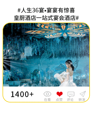 喜迎龙腾年寻味客家菜 · 配图 29