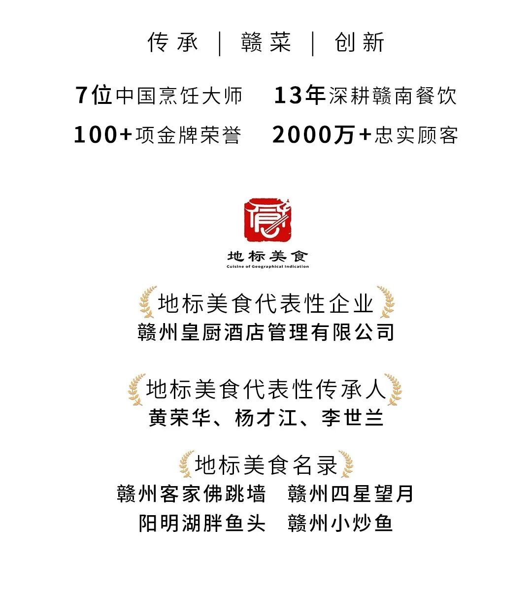 皇厨酒店国庆 75 周年主题活动 · 配图 10