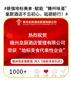 皇厨酒店国庆 75 周年主题活动 · 配图 14