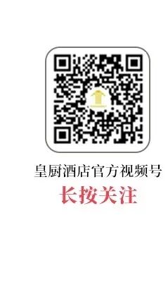 皇厨酒店国庆 75 周年主题活动 · 配图 16