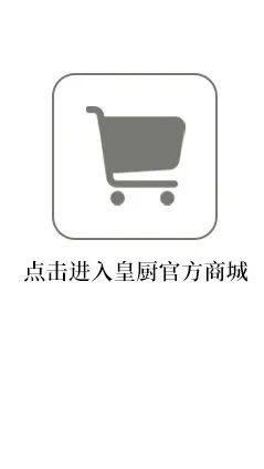 皇厨酒店国庆 75 周年主题活动 · 配图 17