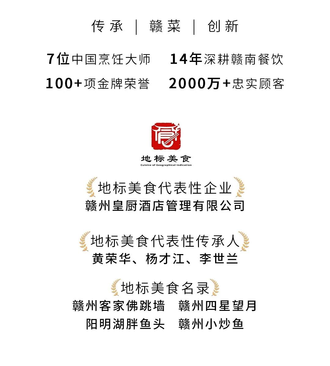 荣记广府浓汤大排档重装启幕长图 8