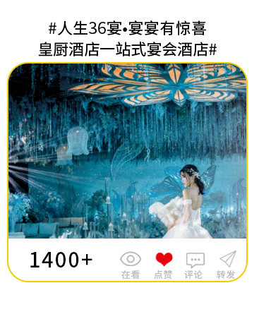 阳明湖大鱼头冬季新品 · 配图 17