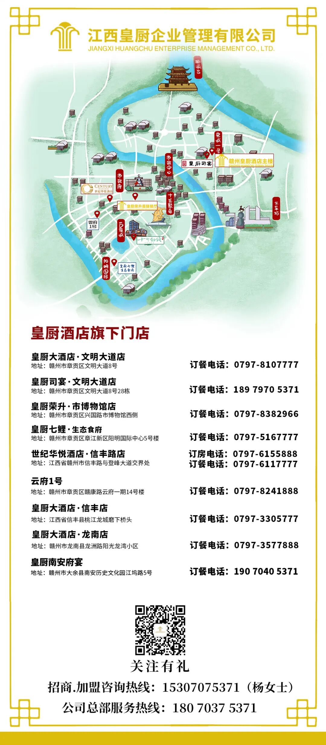 阳明湖大鱼头冬季新品 · 配图 20